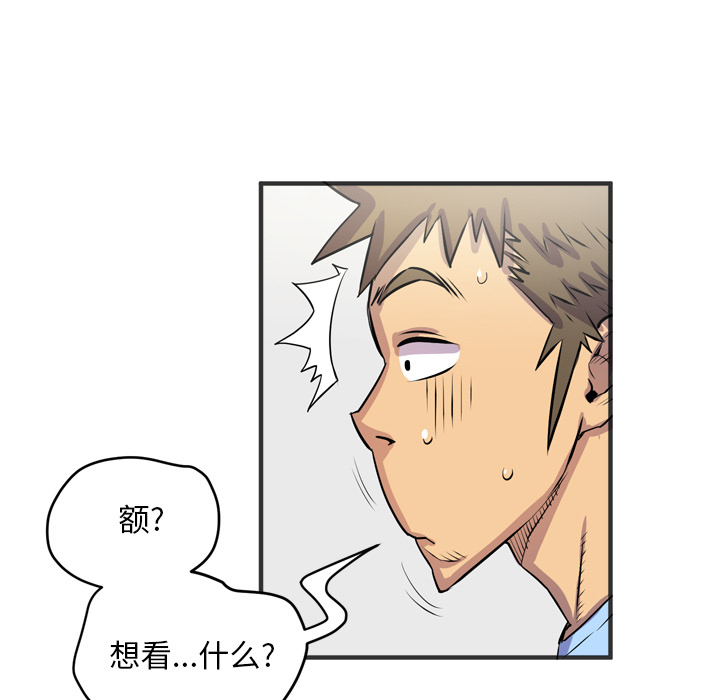 拜托了人妻(人妻帮帮忙) 拜托了人妻：19 第29页