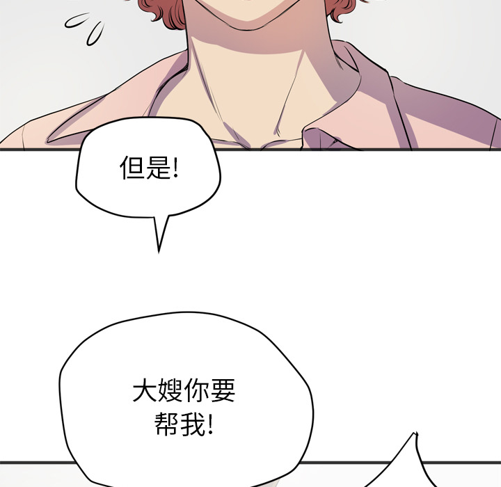 拜托了人妻(人妻帮帮忙) 拜托了人妻：19 第43页