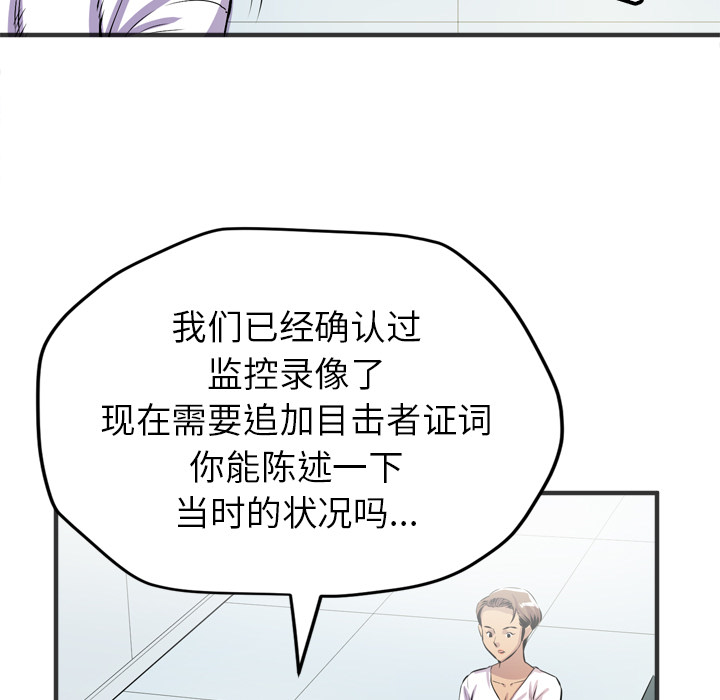 拜托了人妻(人妻帮帮忙) 拜托了人妻：19 第69页