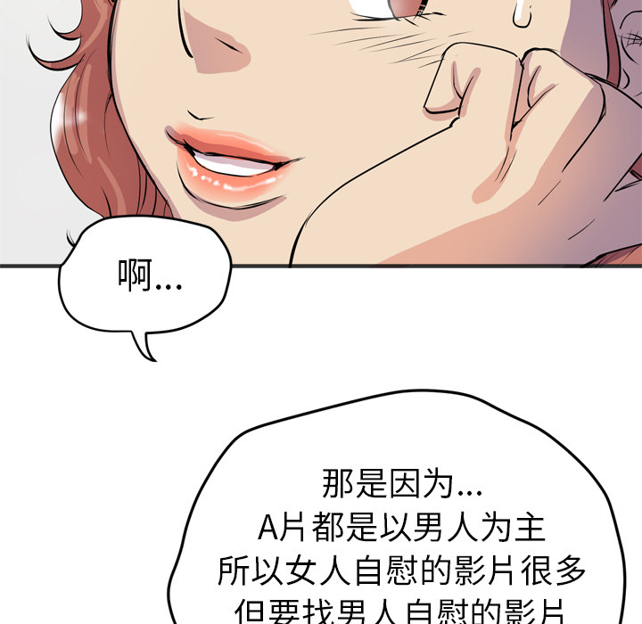 拜托了人妻(人妻帮帮忙) 拜托了人妻：19 第31页