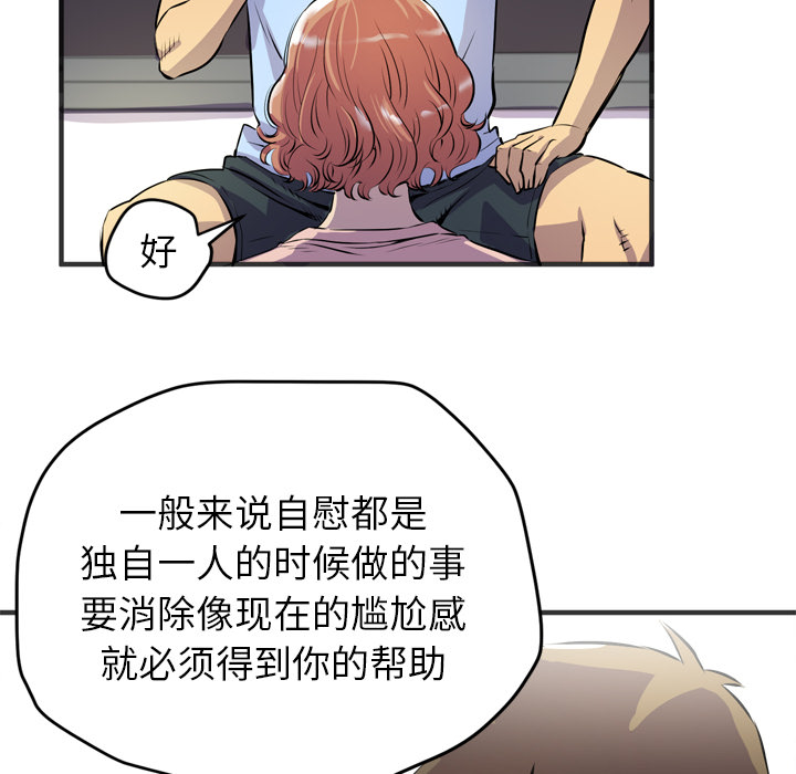 拜托了人妻(人妻帮帮忙) 拜托了人妻：19 第90页