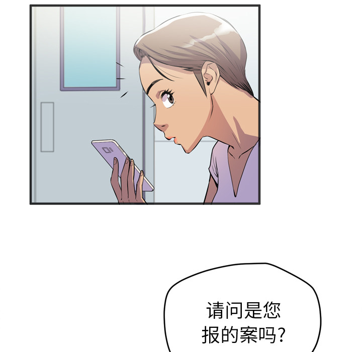 拜托了人妻(人妻帮帮忙) 拜托了人妻：19 第67页