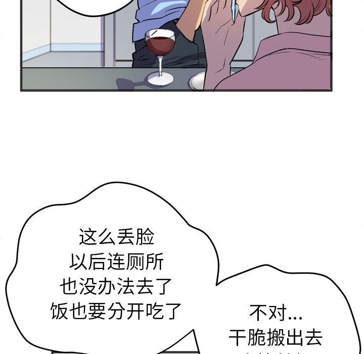 拜托了人妻(人妻帮帮忙) 拜托了人妻：19 第57页