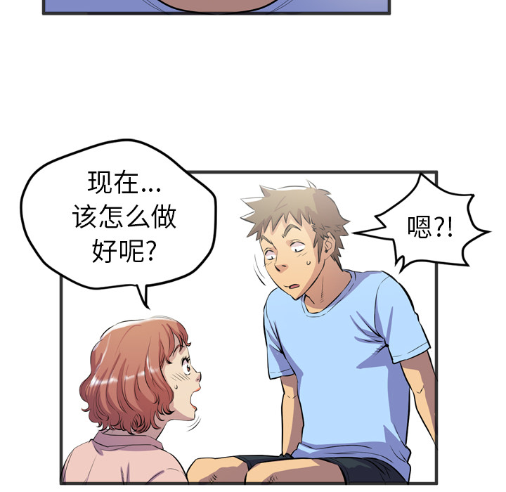 拜托了人妻(人妻帮帮忙) 拜托了人妻：19 第82页