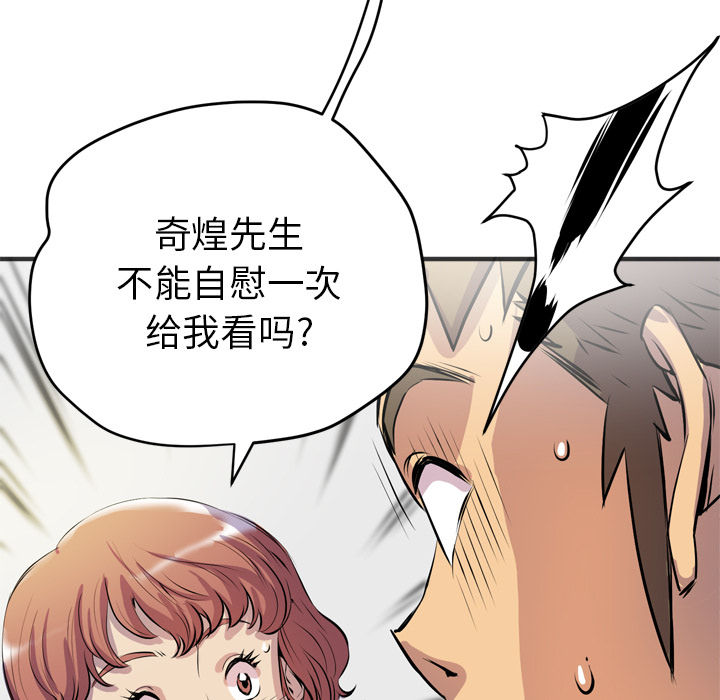 拜托了人妻(人妻帮帮忙) 拜托了人妻：19 第33页