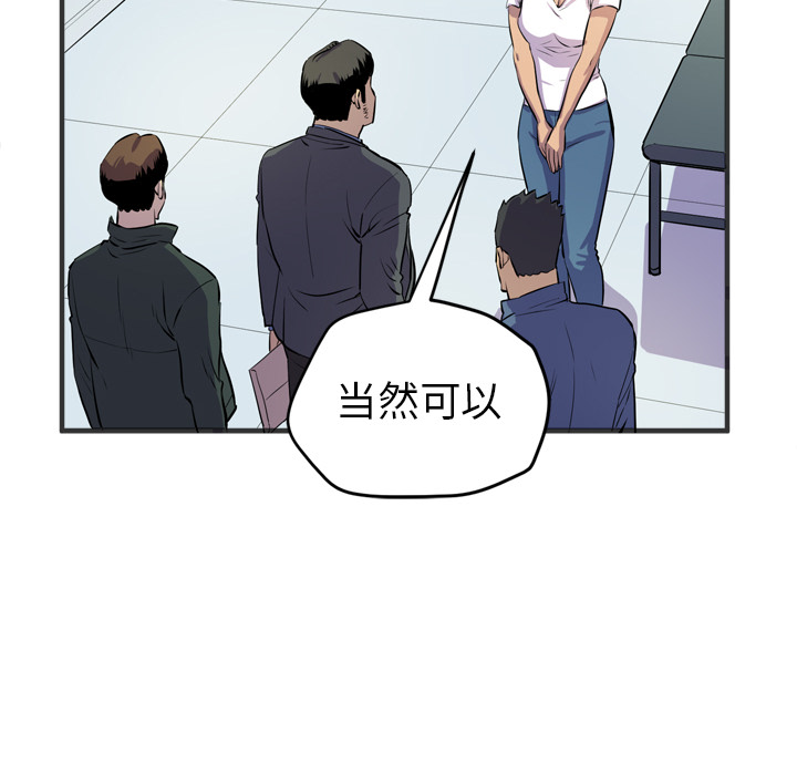 拜托了人妻(人妻帮帮忙) 拜托了人妻：19 第70页