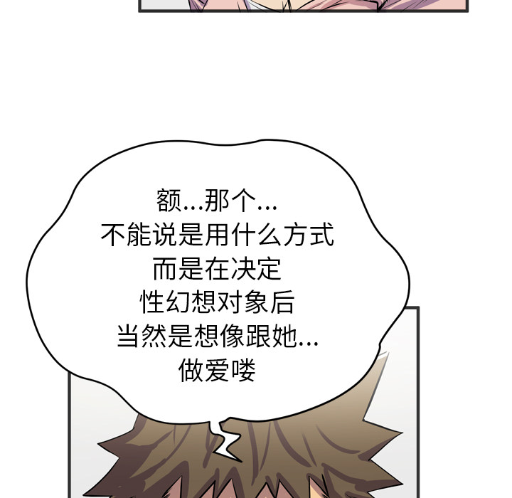 拜托了人妻(人妻帮帮忙) 拜托了人妻：19 第26页