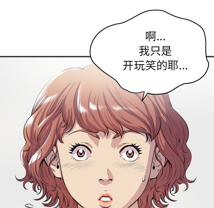 拜托了人妻(人妻帮帮忙) 拜托了人妻：19 第42页