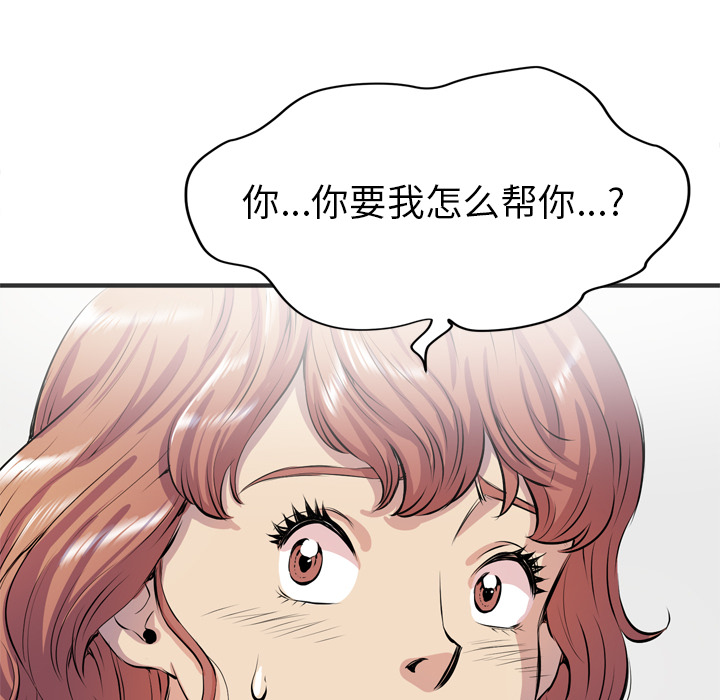 拜托了人妻(人妻帮帮忙) 拜托了人妻：19 第46页