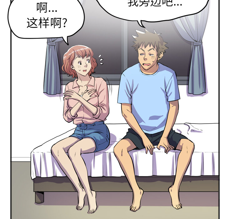 拜托了人妻(人妻帮帮忙) 拜托了人妻：19 第74页