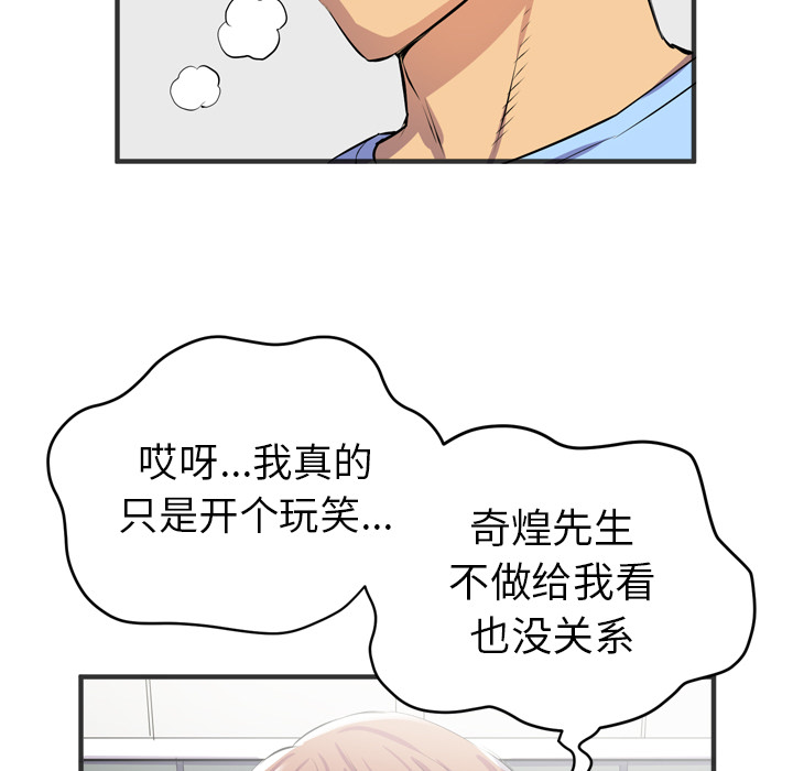 拜托了人妻(人妻帮帮忙) 拜托了人妻：19 第52页