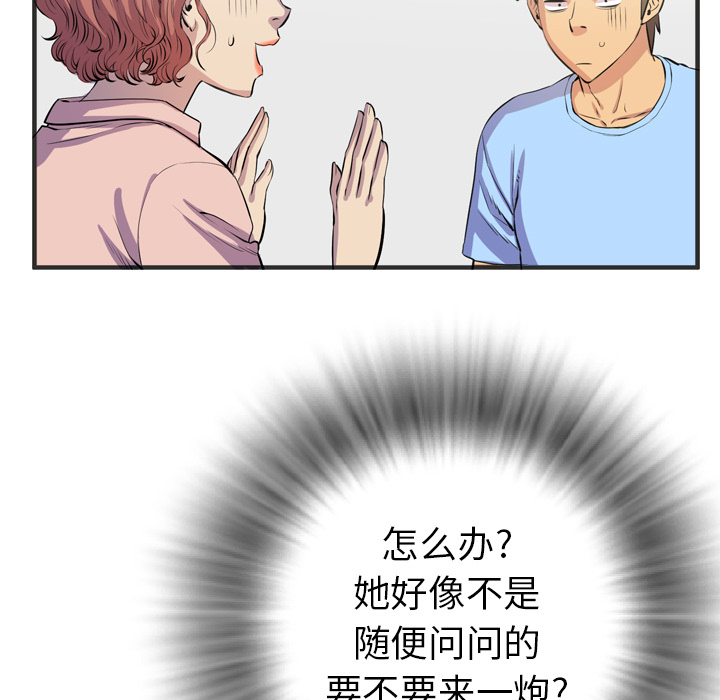 拜托了人妻(人妻帮帮忙) 拜托了人妻：19 第37页