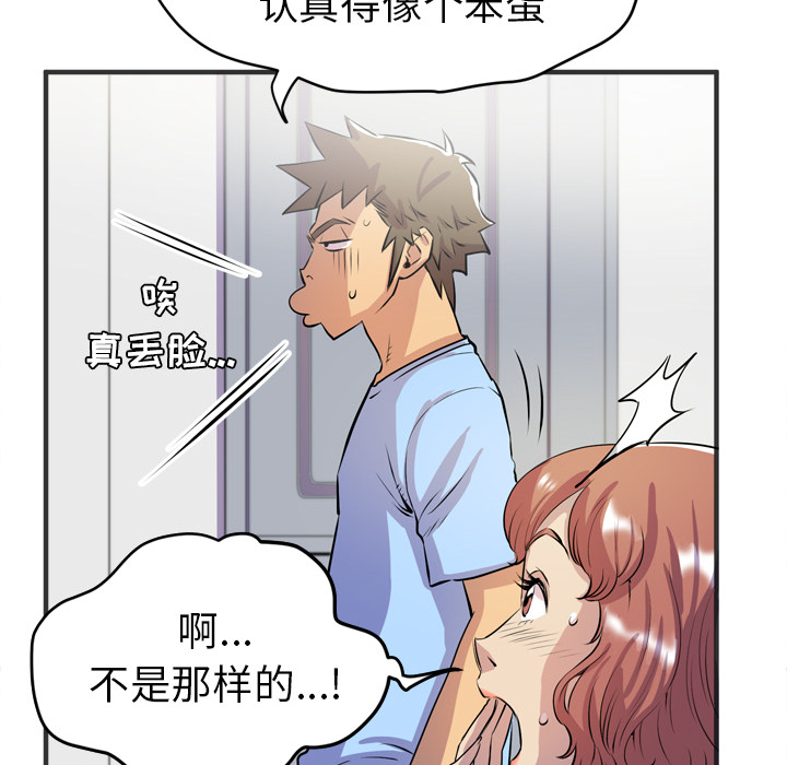 拜托了人妻(人妻帮帮忙) 拜托了人妻：19 第56页