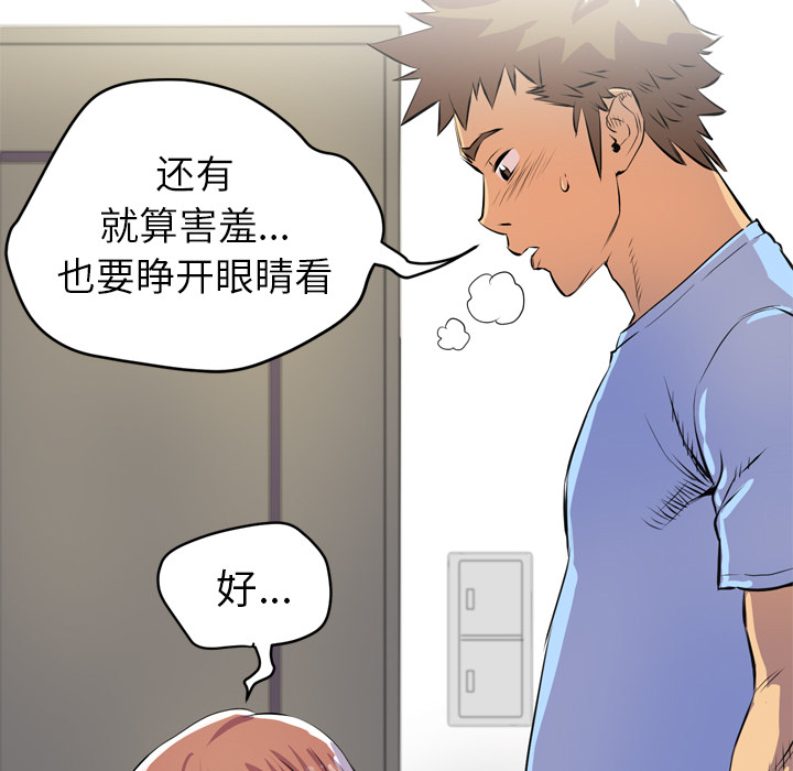 拜托了人妻(人妻帮帮忙) 拜托了人妻：19 第107页