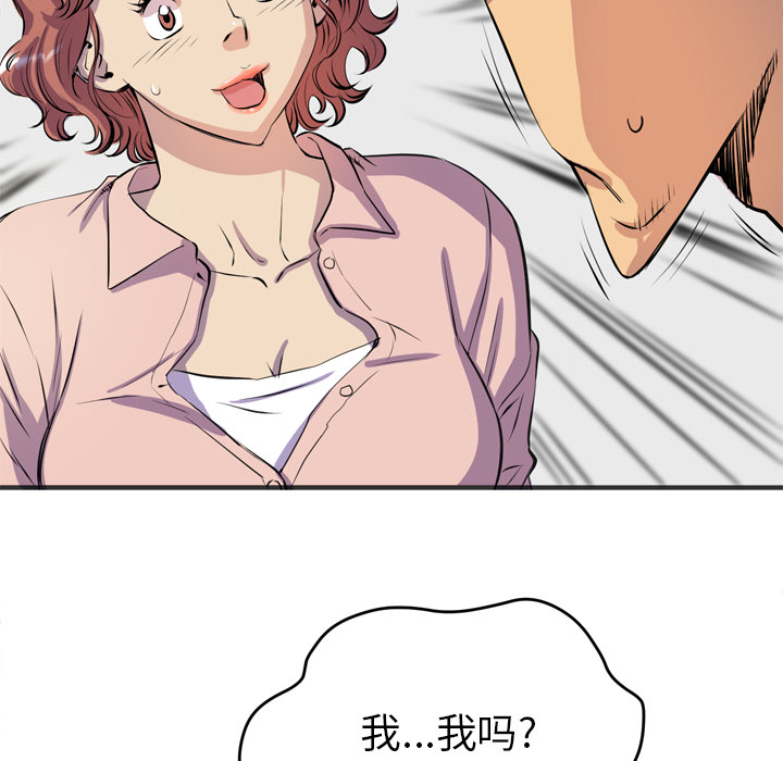 拜托了人妻(人妻帮帮忙) 拜托了人妻：19 第34页