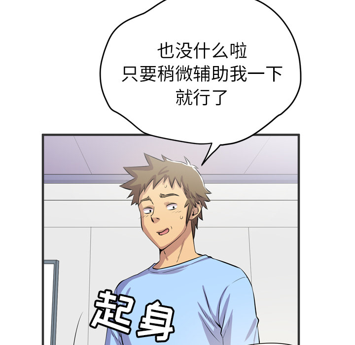 拜托了人妻(人妻帮帮忙) 拜托了人妻：19 第48页