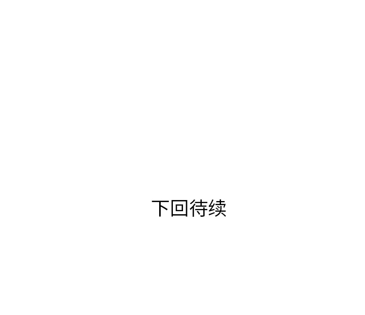 拜托了人妻(人妻帮帮忙) 拜托了人妻：19 第109页