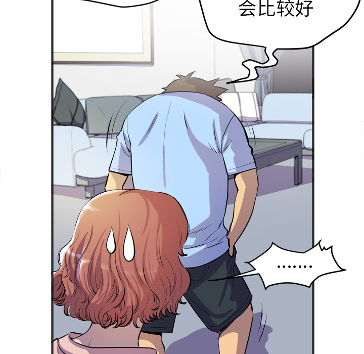 拜托了人妻(人妻帮帮忙) 拜托了人妻：19 第58页