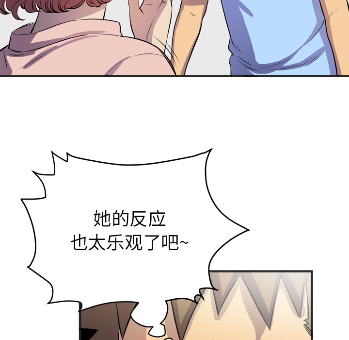 拜托了人妻(人妻帮帮忙) 拜托了人妻：19 第18页