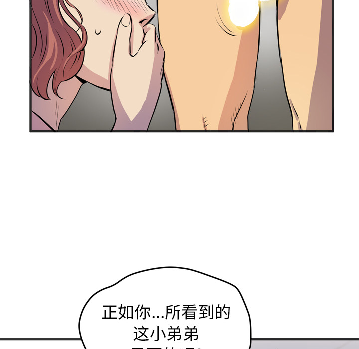 拜托了人妻(人妻帮帮忙) 拜托了人妻：19 第98页