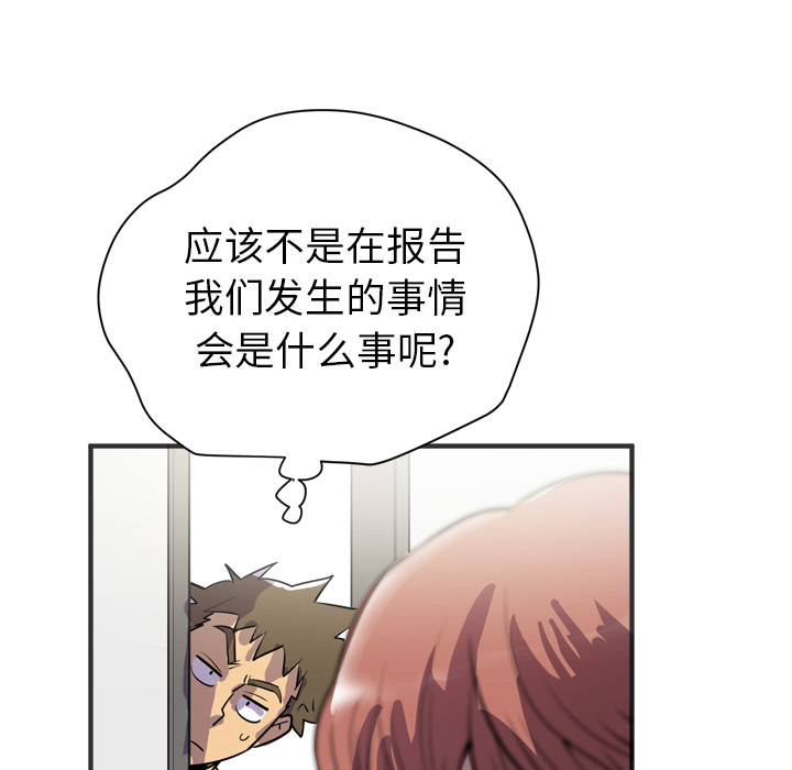拜托了人妻(人妻帮帮忙) 拜托了人妻：23 第98页