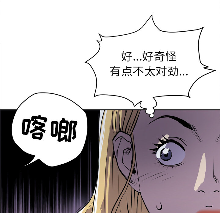 拜托了人妻(人妻帮帮忙) 拜托了人妻：23 第33页