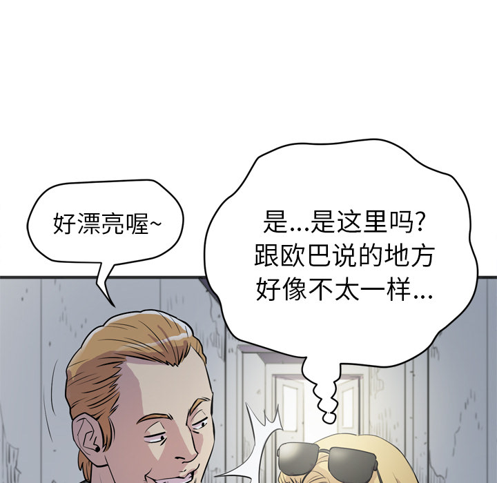 拜托了人妻(人妻帮帮忙) 拜托了人妻：23 第21页