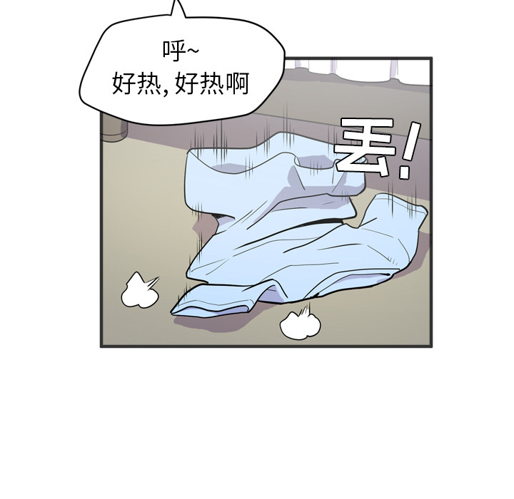 拜托了人妻(人妻帮帮忙) 拜托了人妻：23 第93页
