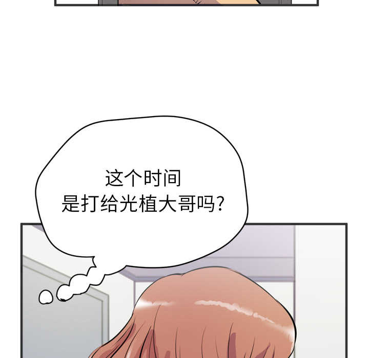 拜托了人妻(人妻帮帮忙) 拜托了人妻：23 第96页