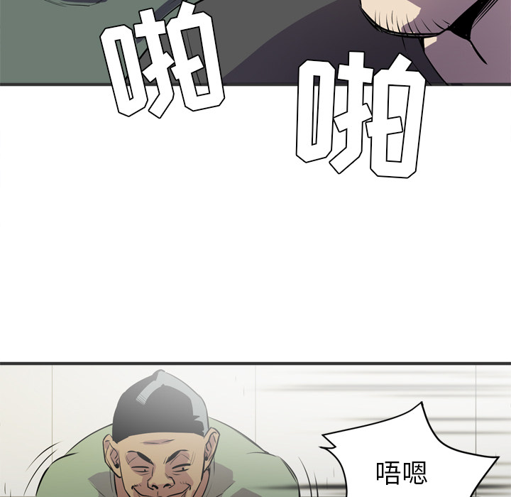 拜托了人妻(人妻帮帮忙) 拜托了人妻：23 第79页