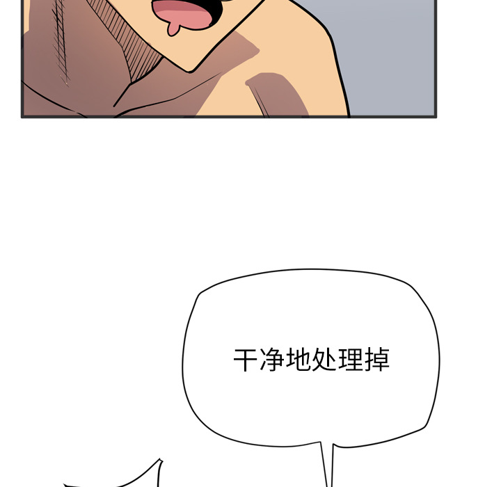 拜托了人妻(人妻帮帮忙) 拜托了人妻：23 第109页