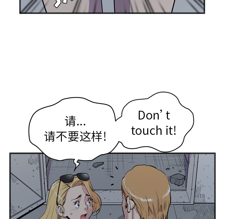 拜托了人妻(人妻帮帮忙) 拜托了人妻：23 第24页