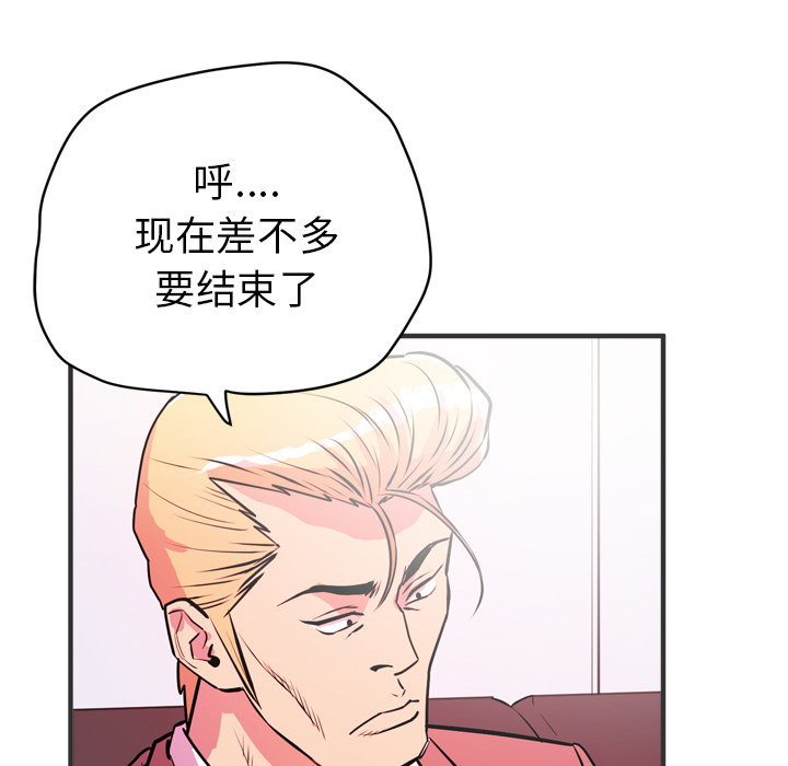 拜托了人妻(人妻帮帮忙) 拜托了人妻：23 第11页