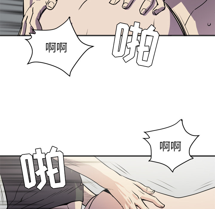 拜托了人妻(人妻帮帮忙) 拜托了人妻：23 第73页