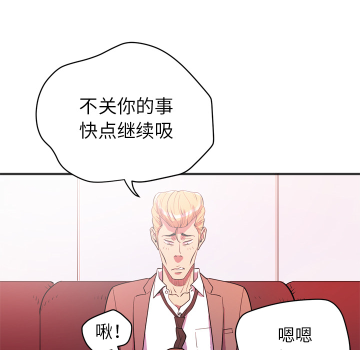 拜托了人妻(人妻帮帮忙) 拜托了人妻：23 第14页