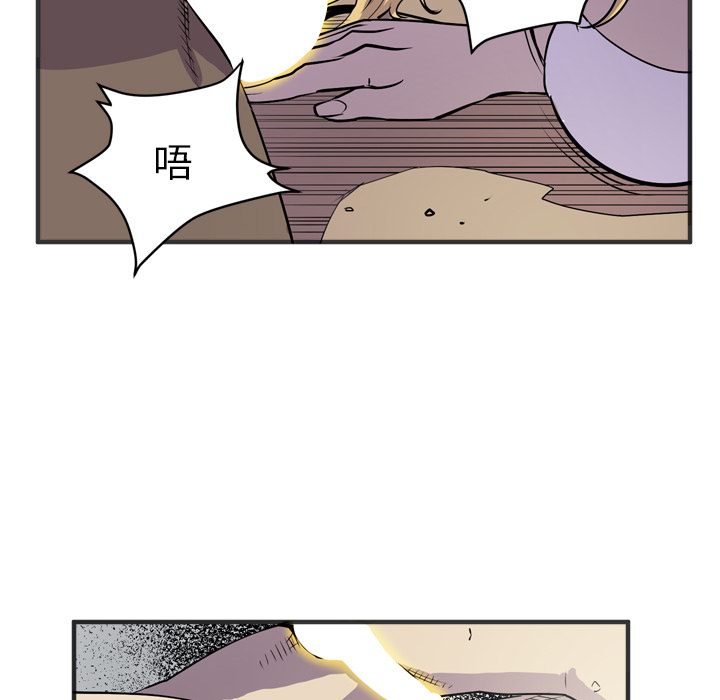 拜托了人妻(人妻帮帮忙) 拜托了人妻：23 第87页