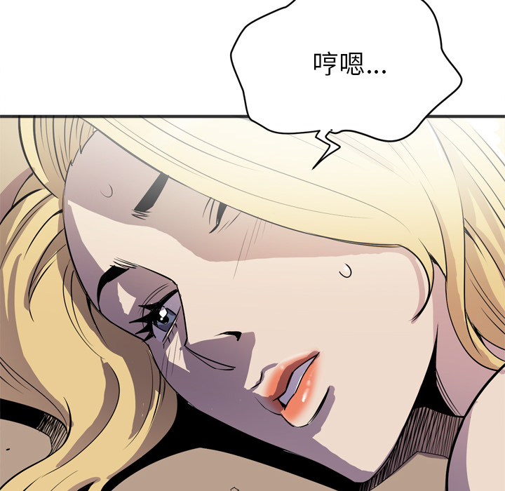 拜托了人妻(人妻帮帮忙) 拜托了人妻：23 第67页