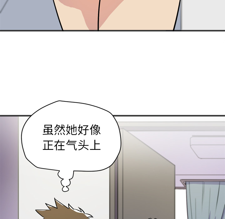 拜托了人妻(人妻帮帮忙) 拜托了人妻：23 第104页