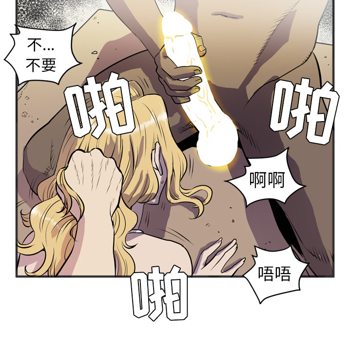 拜托了人妻(人妻帮帮忙) 拜托了人妻：23 第83页
