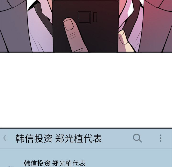 拜托了人妻(人妻帮帮忙) 拜托了人妻：23 第9页