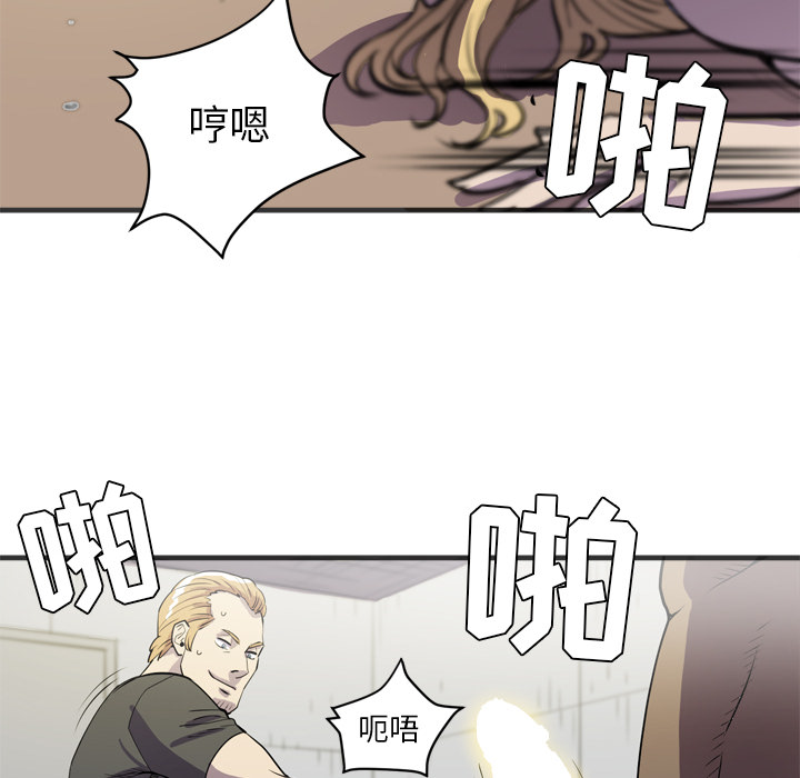拜托了人妻(人妻帮帮忙) 拜托了人妻：23 第81页