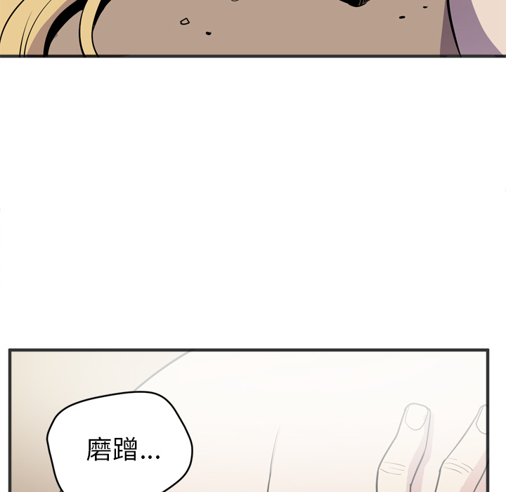 拜托了人妻(人妻帮帮忙) 拜托了人妻：23 第68页