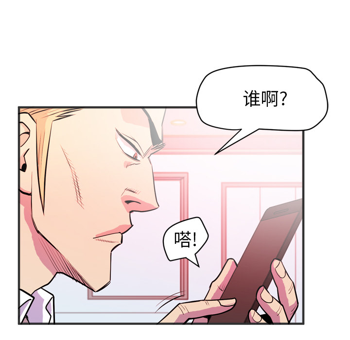 拜托了人妻(人妻帮帮忙) 拜托了人妻：23 第7页