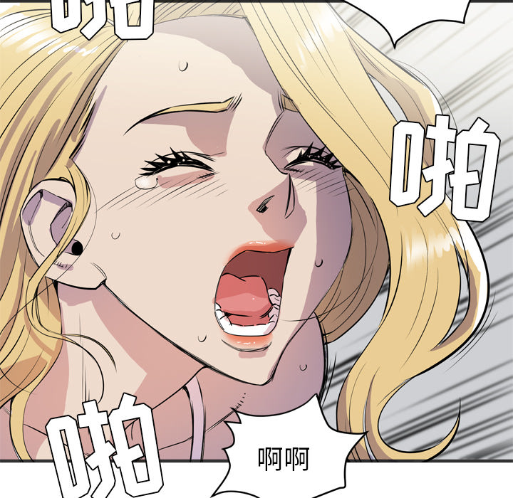 拜托了人妻(人妻帮帮忙) 拜托了人妻：23 第75页