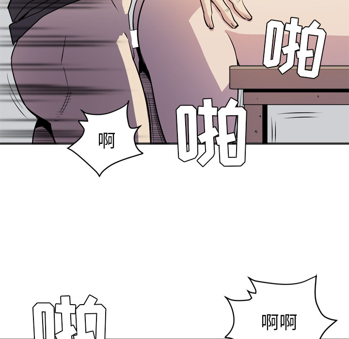 拜托了人妻(人妻帮帮忙) 拜托了人妻：23 第74页