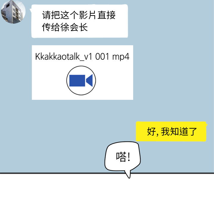 拜托了人妻(人妻帮帮忙) 拜托了人妻：23 第10页