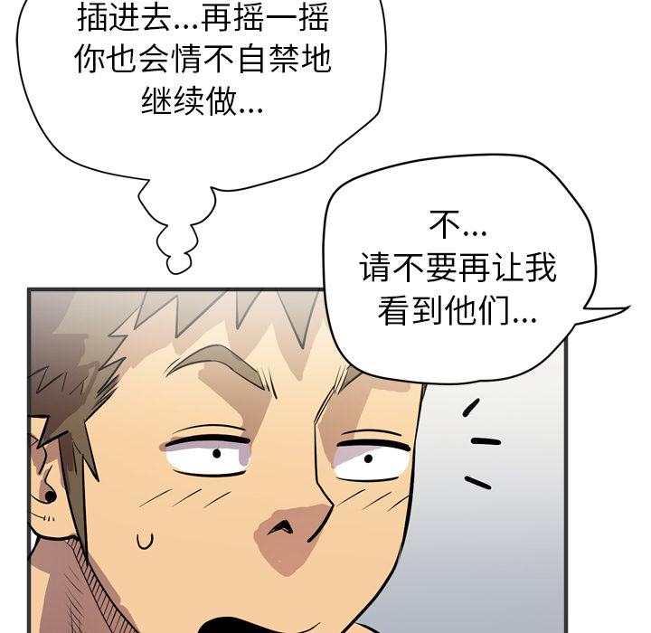 拜托了人妻(人妻帮帮忙) 拜托了人妻：23 第108页
