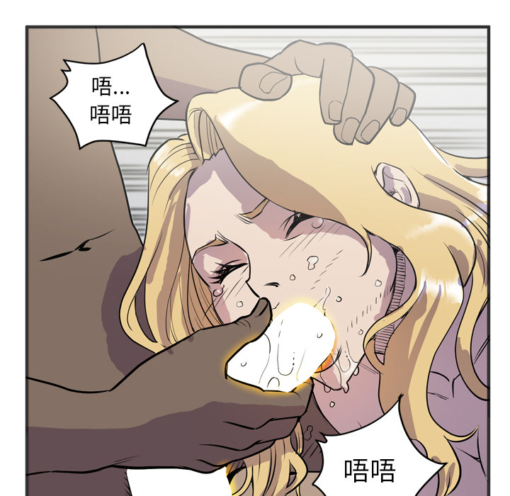 拜托了人妻(人妻帮帮忙) 拜托了人妻：23 第86页