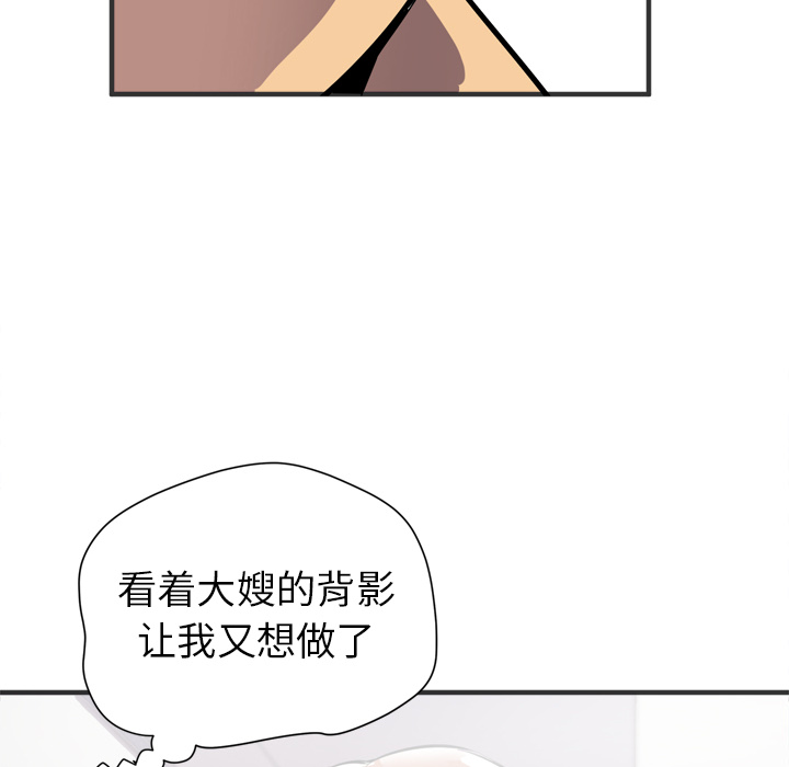 拜托了人妻(人妻帮帮忙) 拜托了人妻：23 第101页