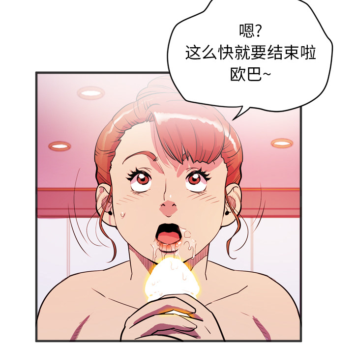 拜托了人妻(人妻帮帮忙) 拜托了人妻：23 第13页